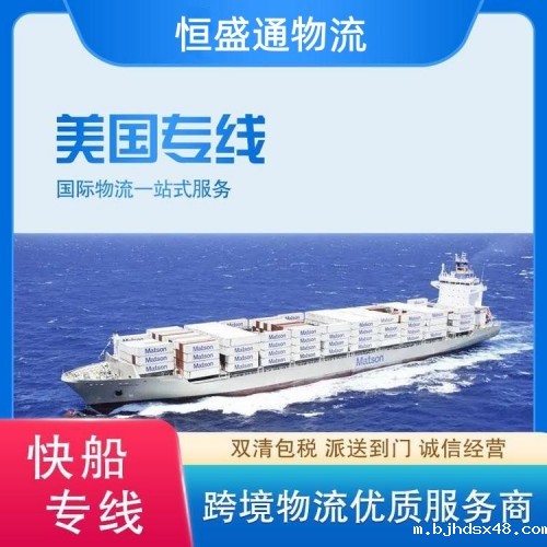 谈谈美国FBA海运的渠道选择