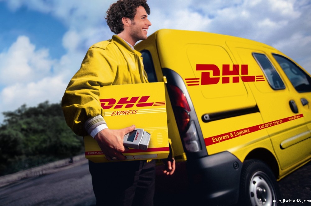 DHL快递价格变动通知