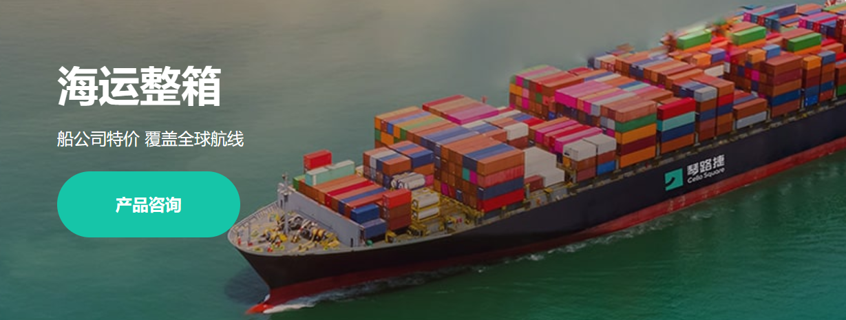 美加海运货代 美加海运货代