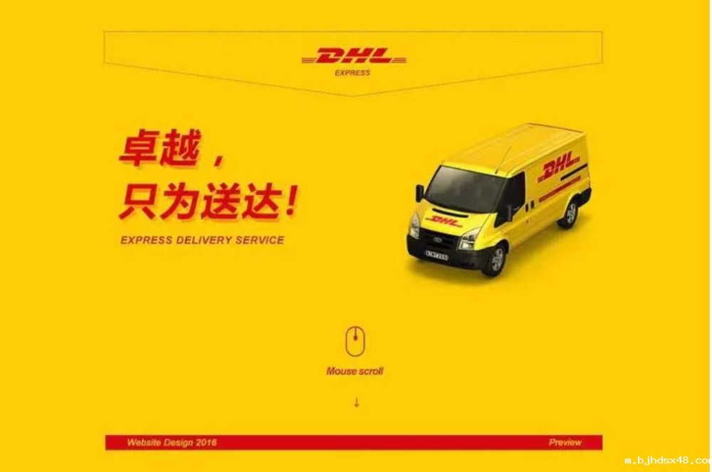 怎么通过raybet最新官网登录发DHL快递呢?