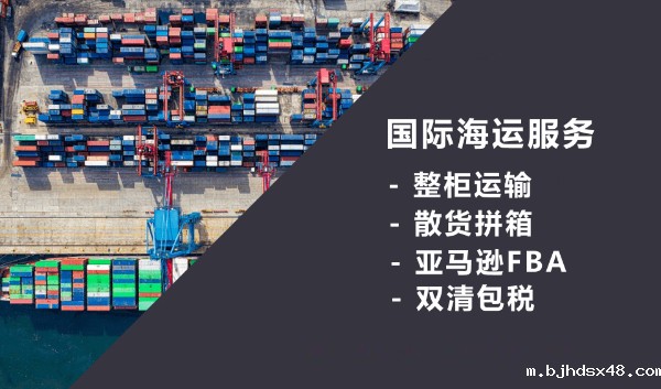 深圳海运代理 深圳海运代理