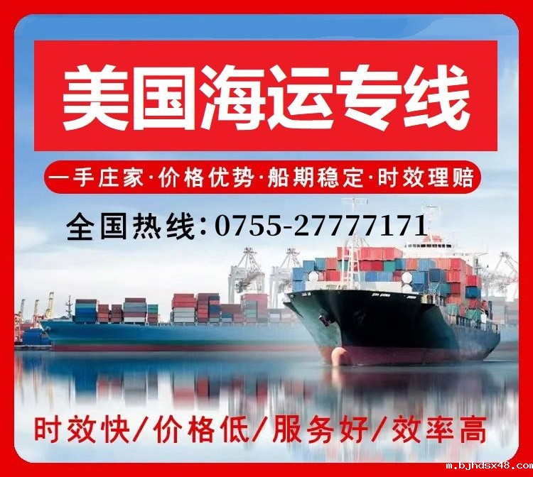 美国海运.jpg 美国海运.jpg