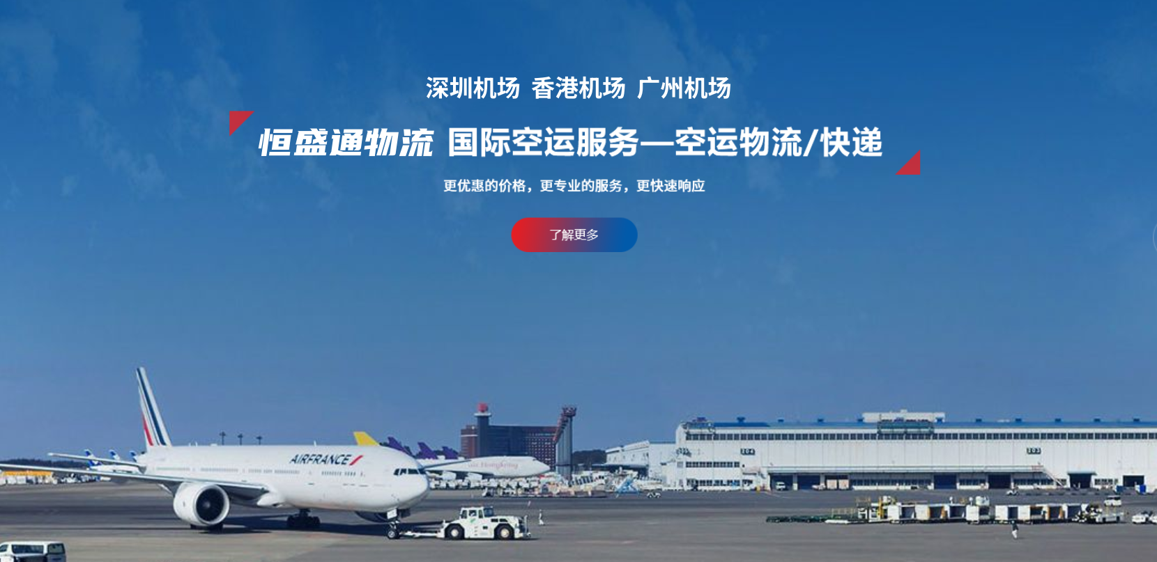 国际空运注意事项 国际空运注意事项