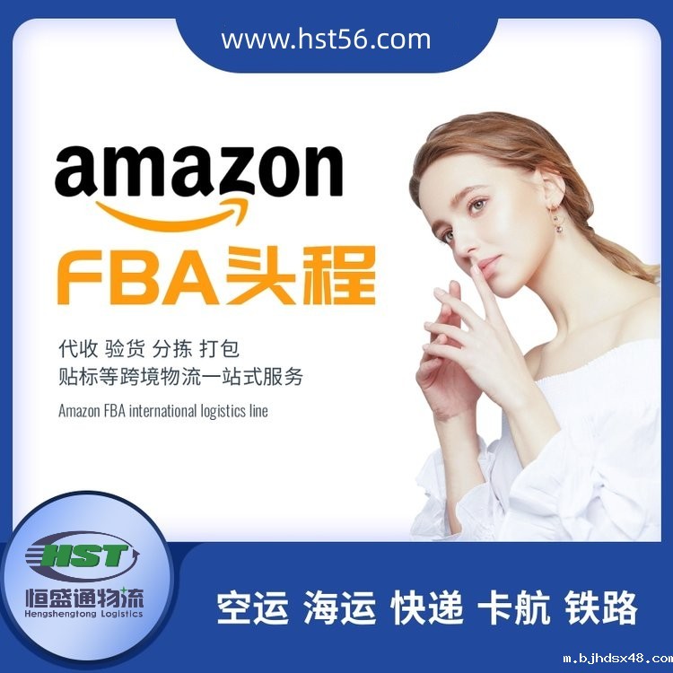 亚马逊FBA物流海运操作流程和注意事项！