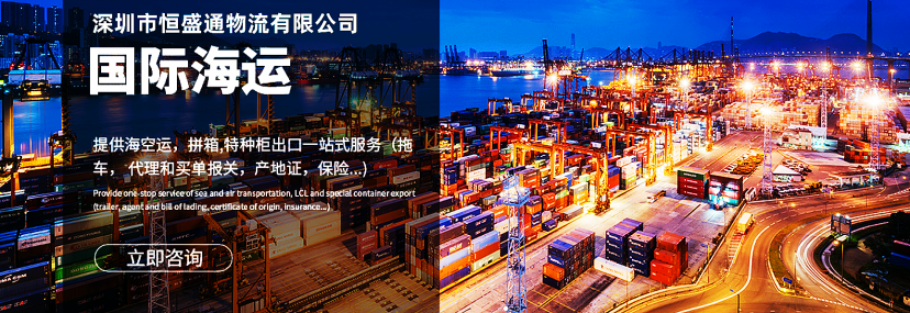 国际海运 国际海运