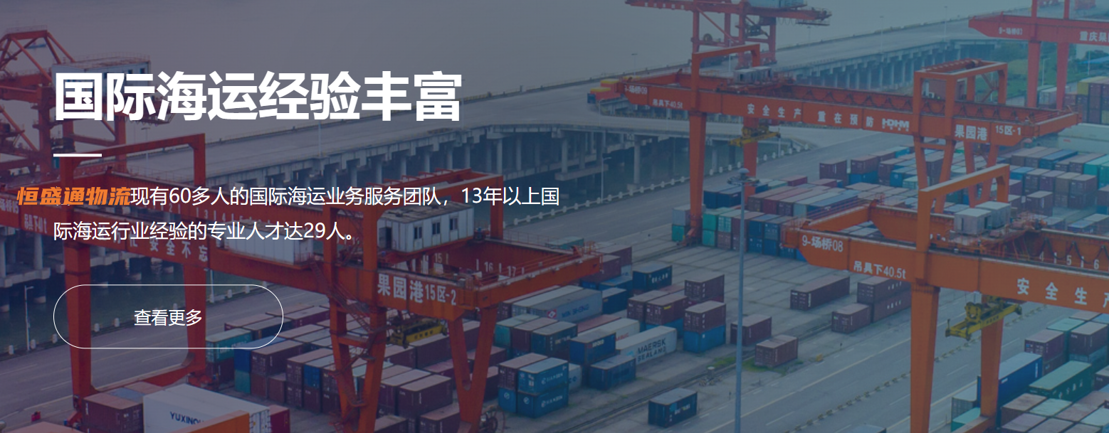 欧地海运货代 欧地海运货代