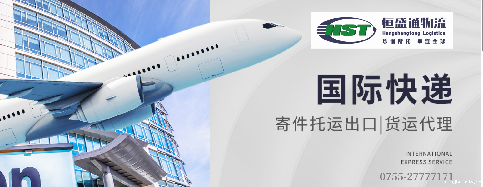 国际快递价格查询