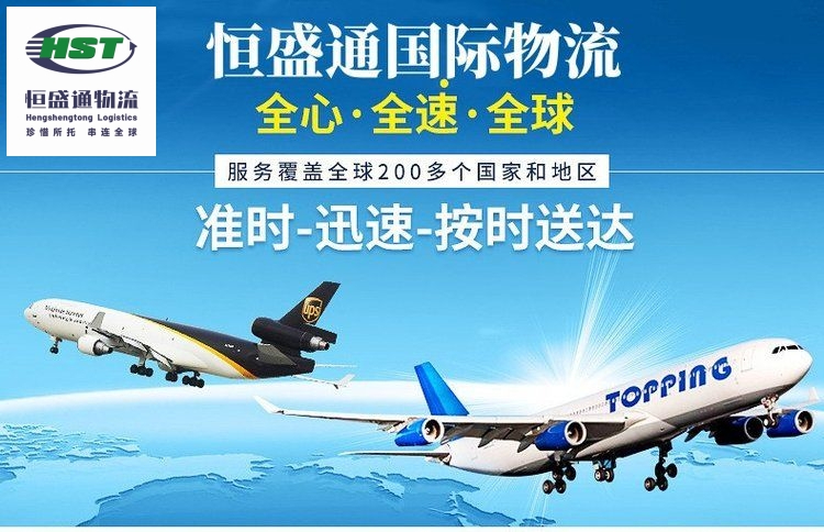 国际物流公司-一键通达全球物流