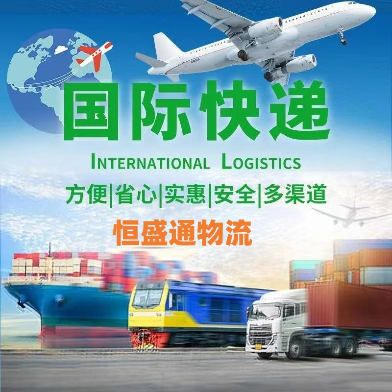 HSTExpress-一站式国际快递服务