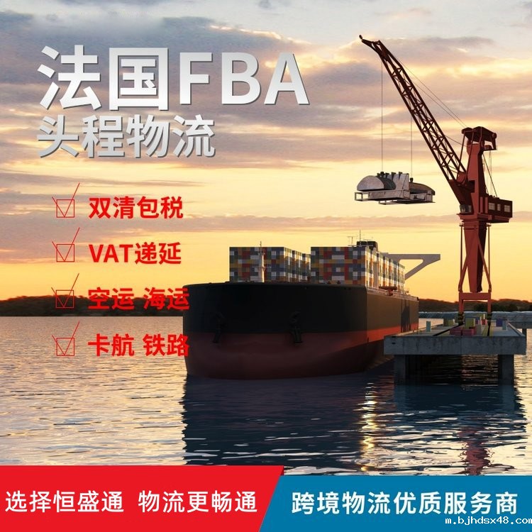 从中国发货到法国走国际物流专线需要注意哪些问题？
