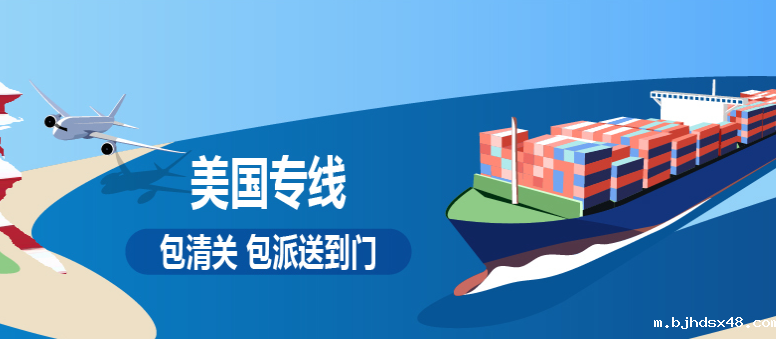 从中国发货到美国走雷竞技newbee赞助商安全稳定需要注意哪些问题？