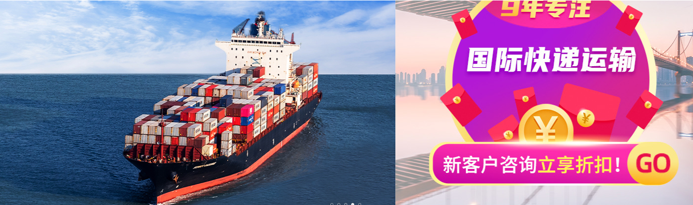国际快递2.png