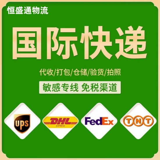 邮寄国际快递有哪些注意事项