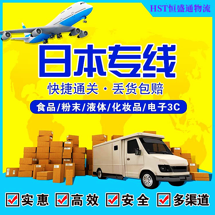 日本亚马逊物流