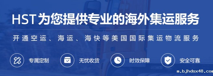 加拿大集运公司怎么选择