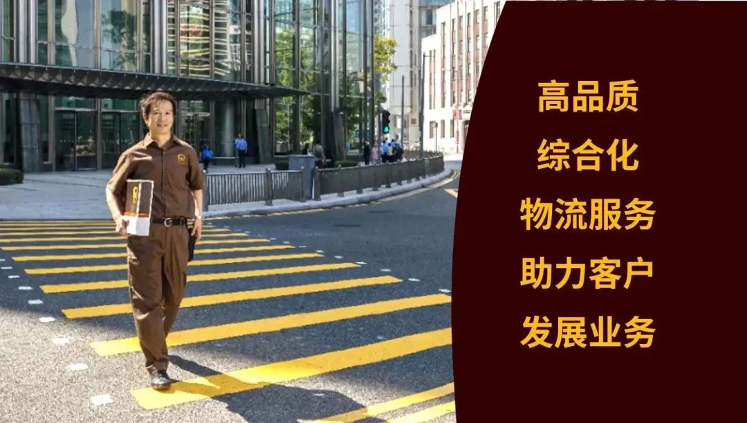 UPS国际快递查询跟踪
