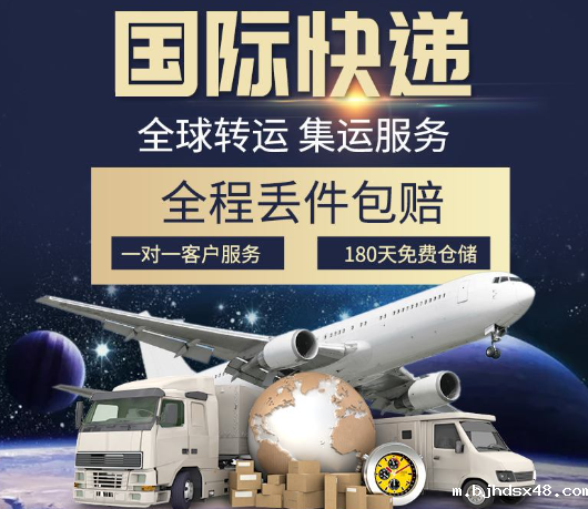 50公斤的东西发什么国际快递物流便宜怎么邮寄最划算？最全攻略