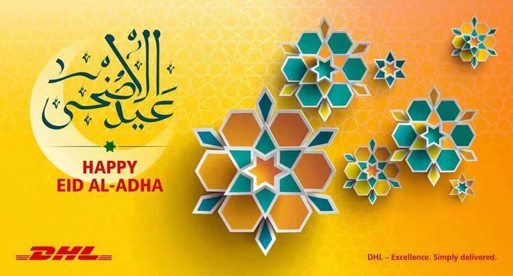 DHL中国件单号查询