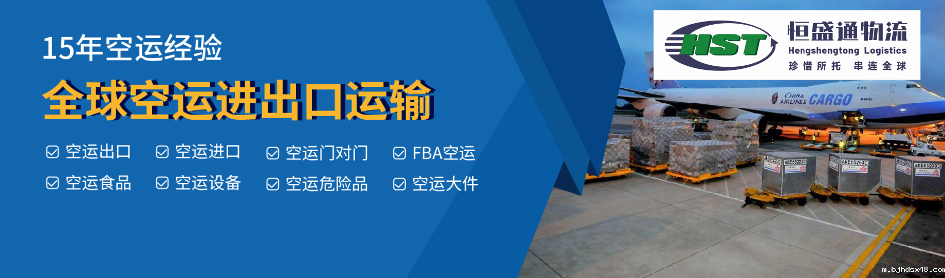 深圳到德国空运