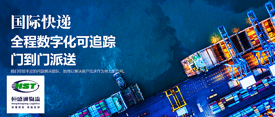 国际快递费用查询