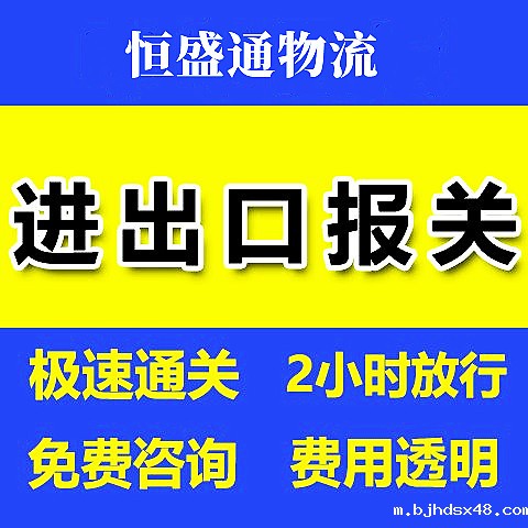 跨境电商货物报关指南-最详细报关步骤一览